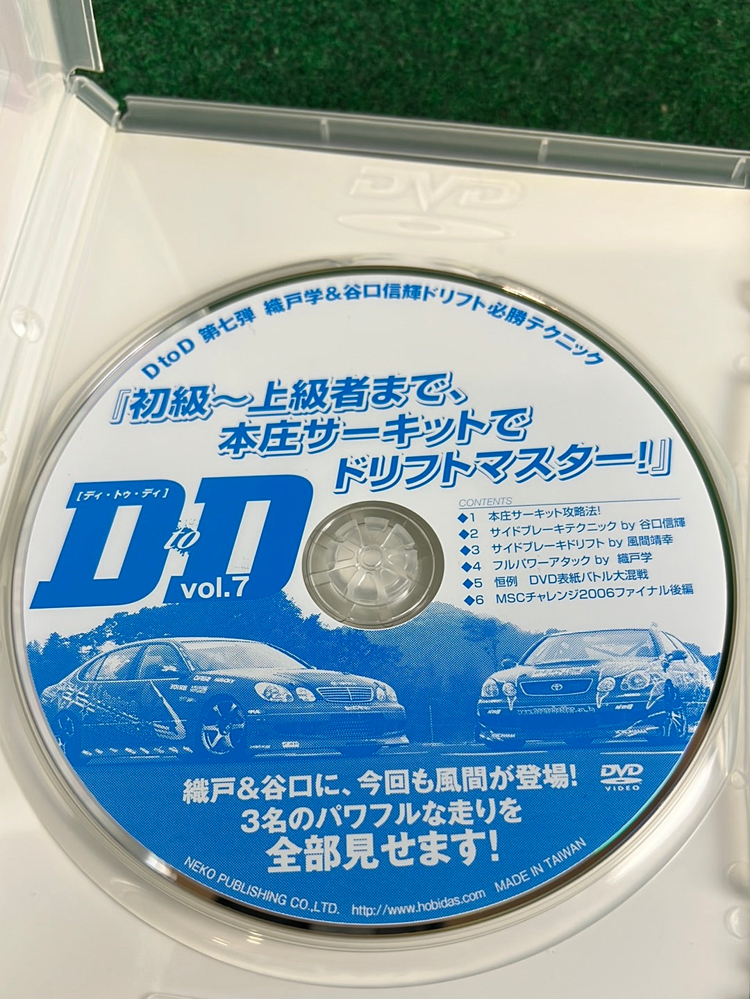 D to D - Manabu Orido & Nobuteru Taniguchi Vol. 7 DVD