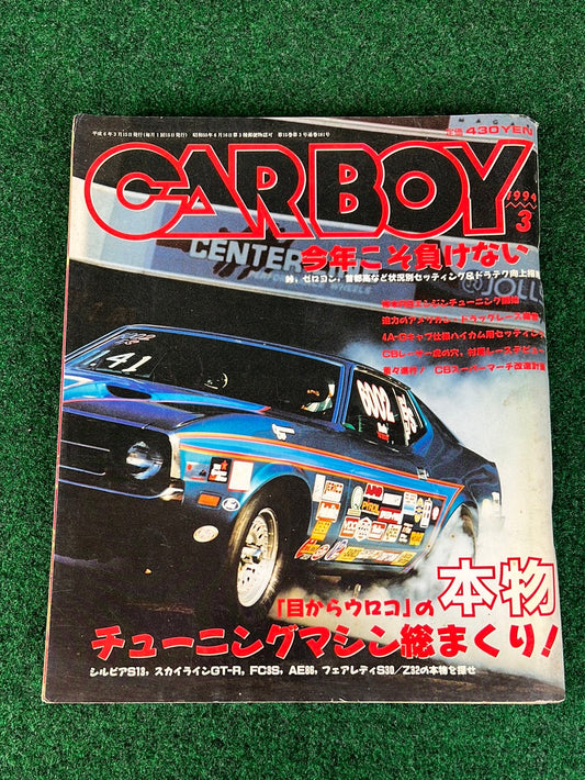 CARBOY Magazine - March 1994