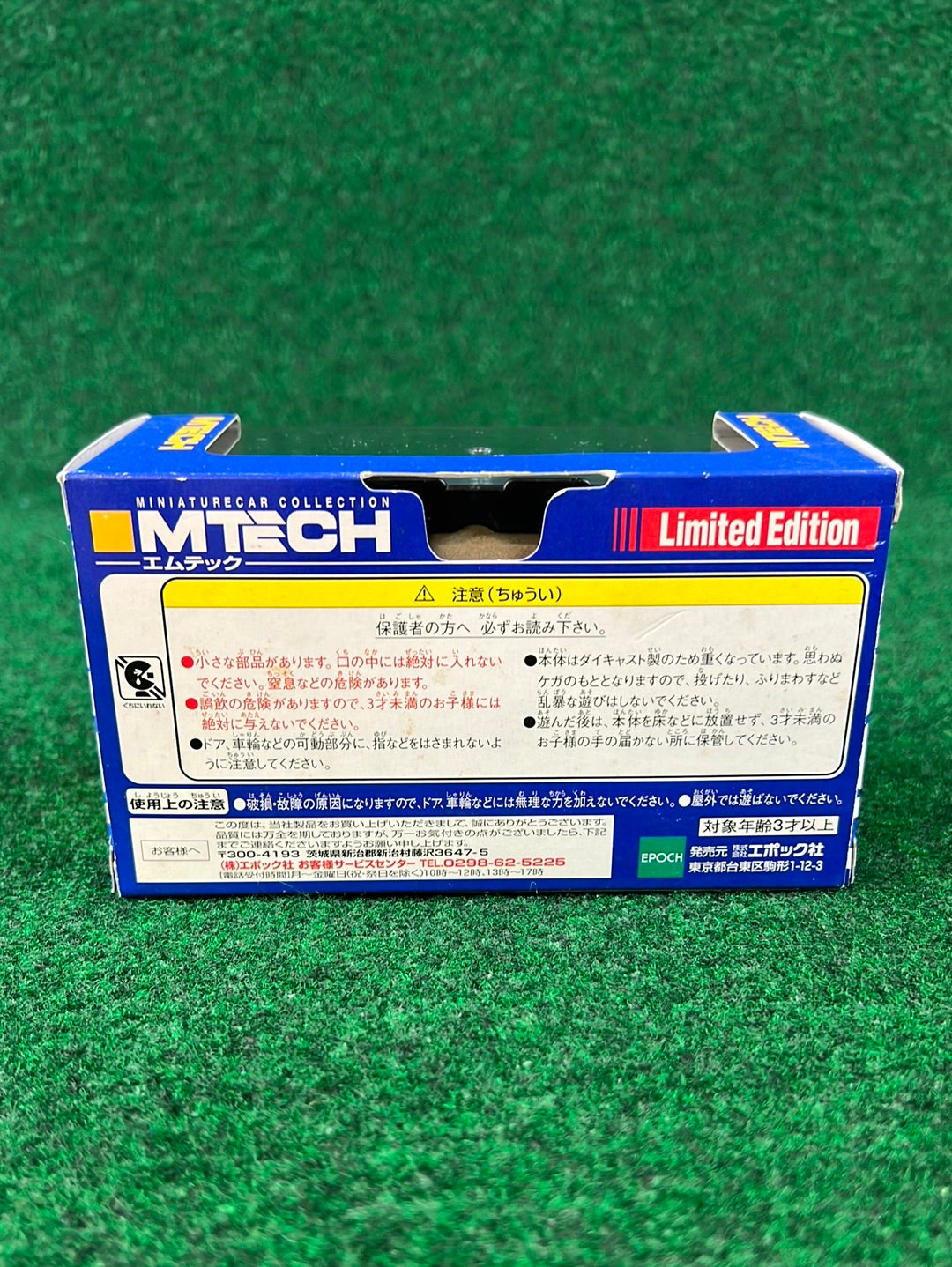 MTECH EPOCH Limited Edition KV2 Nissan Skyline R34 GTR Diecast