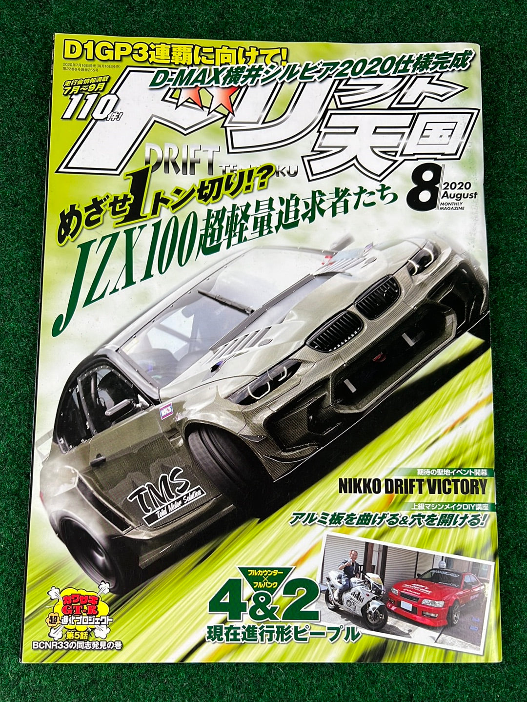 Drift Tengoku Magazine - August 2020