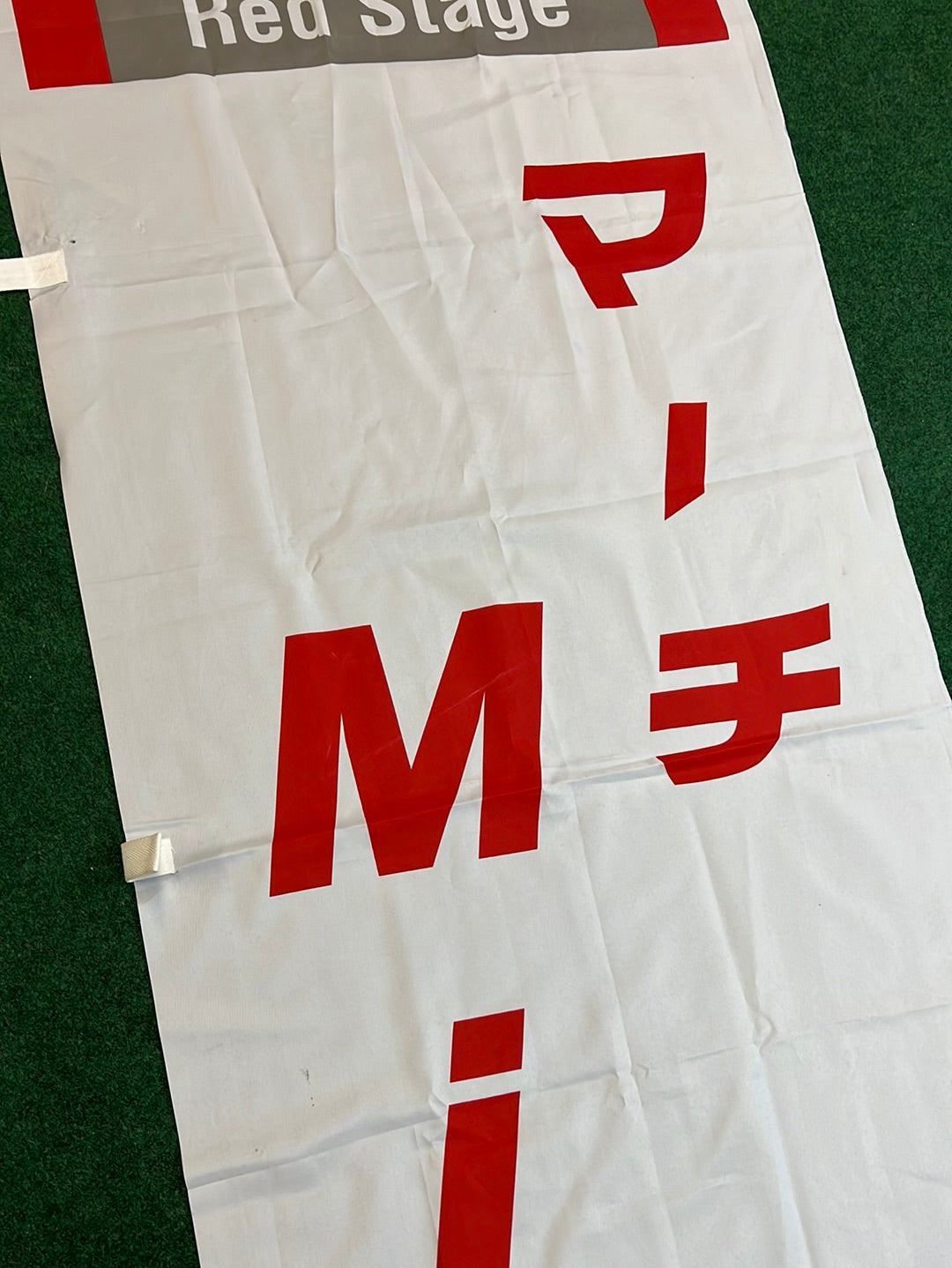 Nissan Red Stage - Mia (New Appearance) Nissan Dealer Nobori Banner