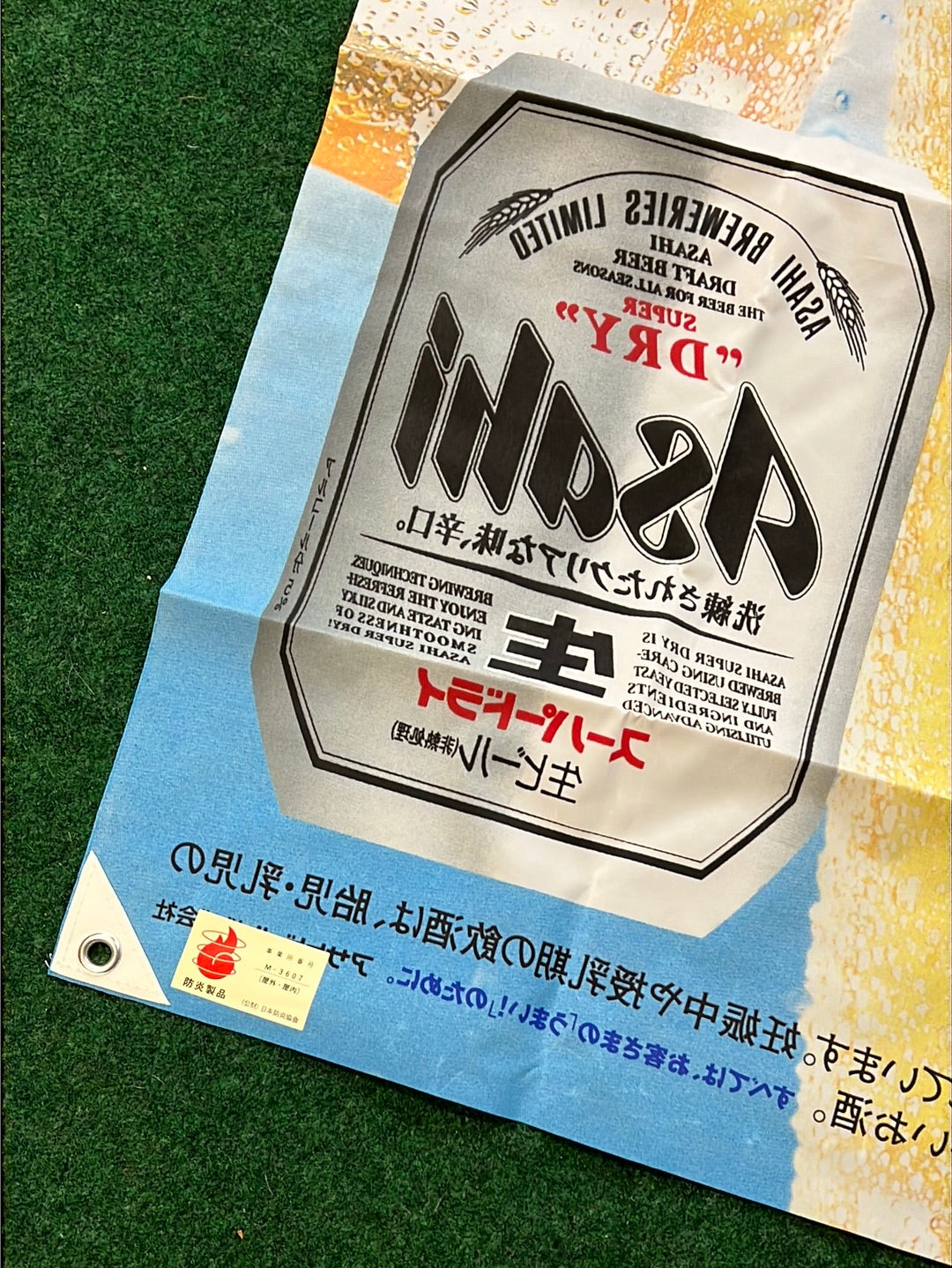Asahi Beer - “Super Dry” Large Advertising Banner