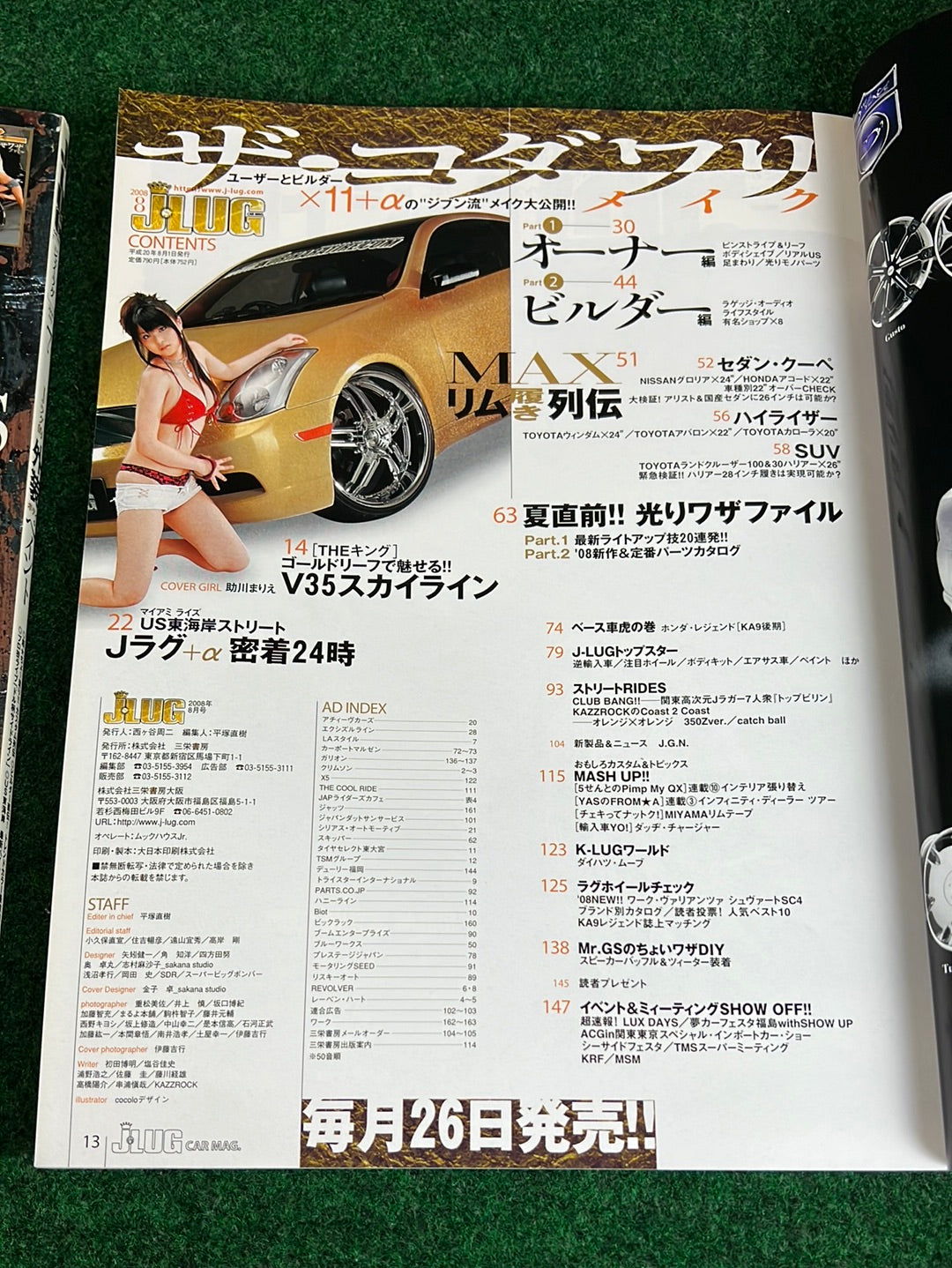J-LUG Car Magazine - July & August 2008 - Set of 2