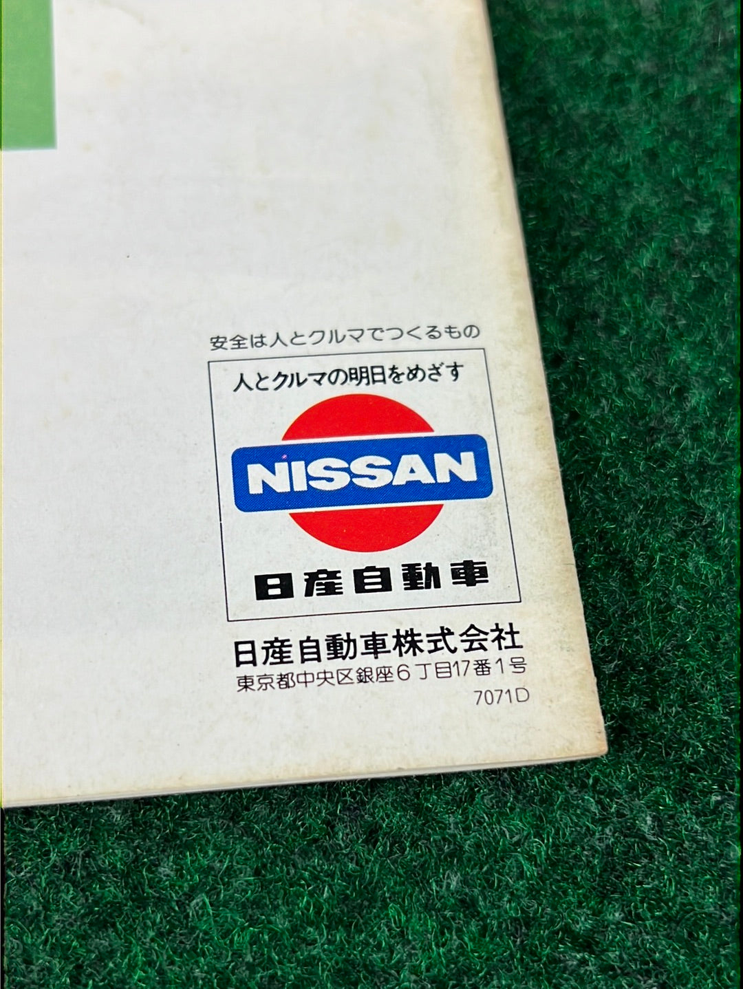 Nissan Silvia (S10) 1975 Japanese Dealership Brochure