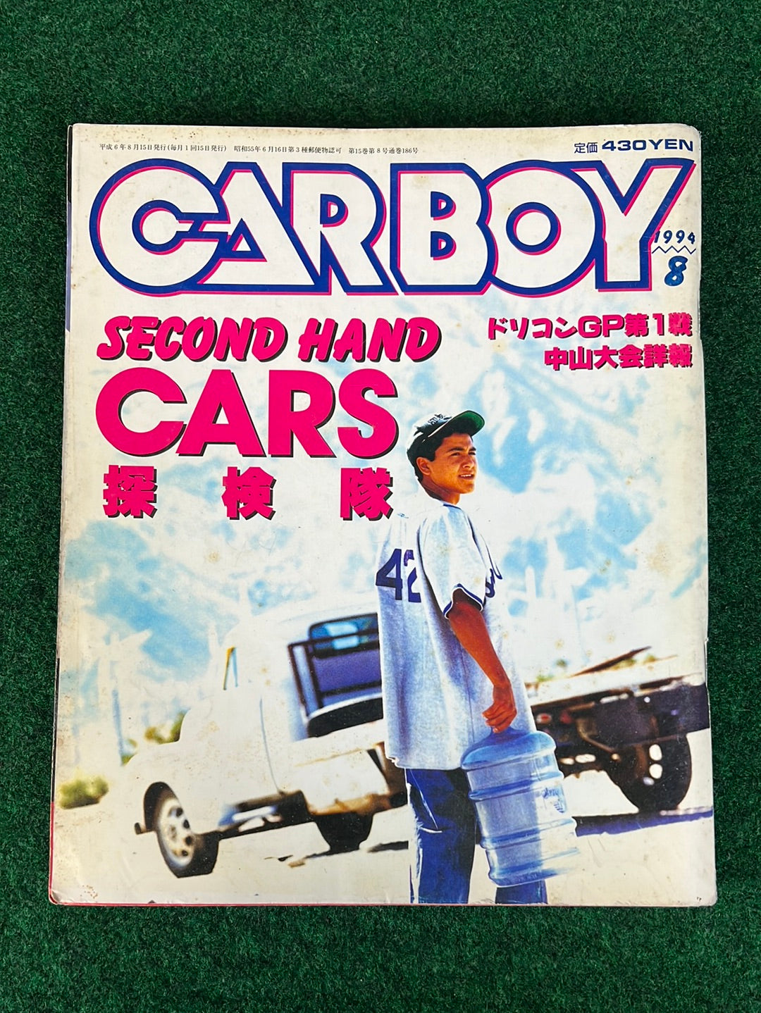 CARBOY Magazine - August 1994