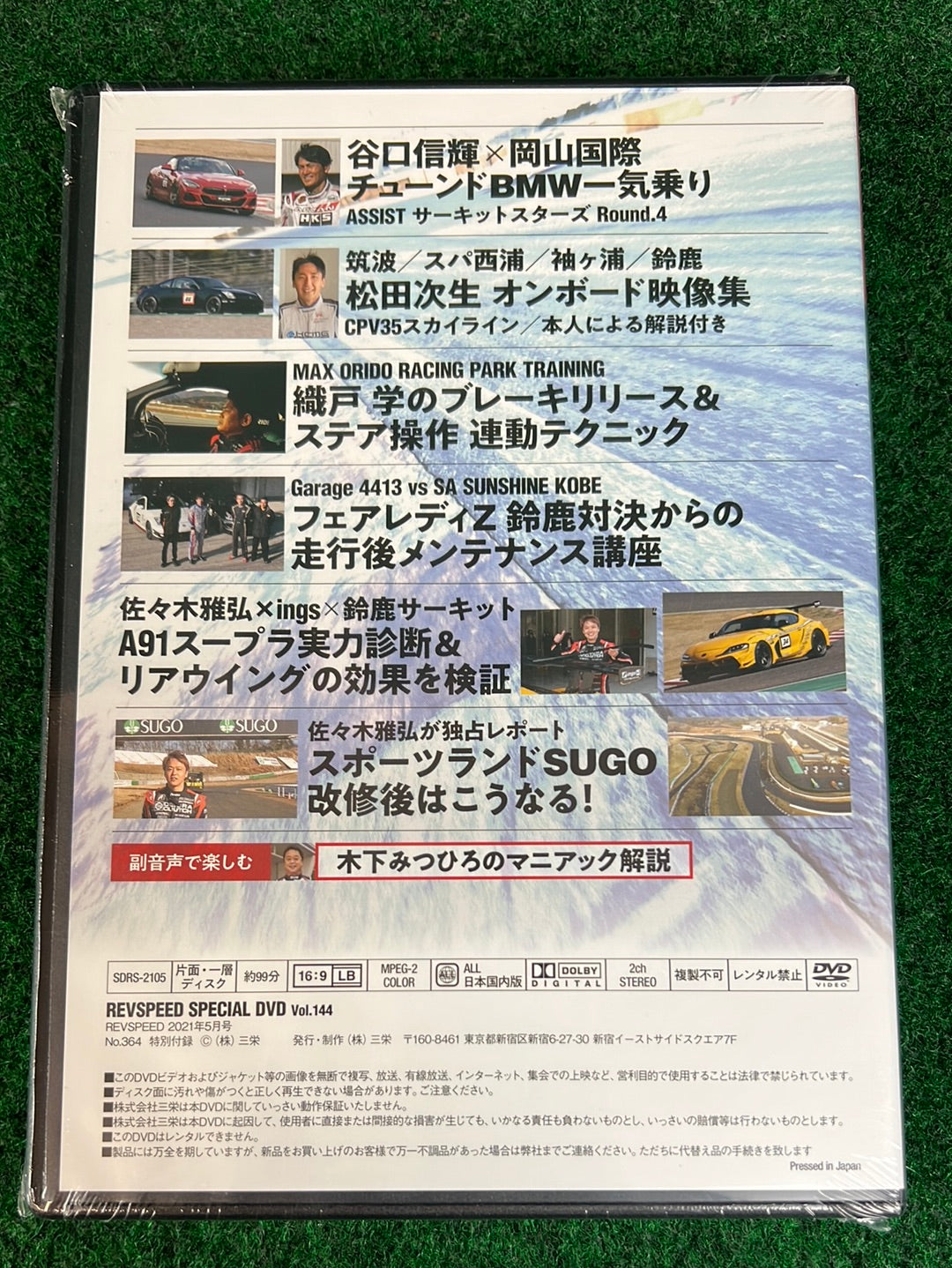 REVSPEED DVD - Vol. 144 May 2021
