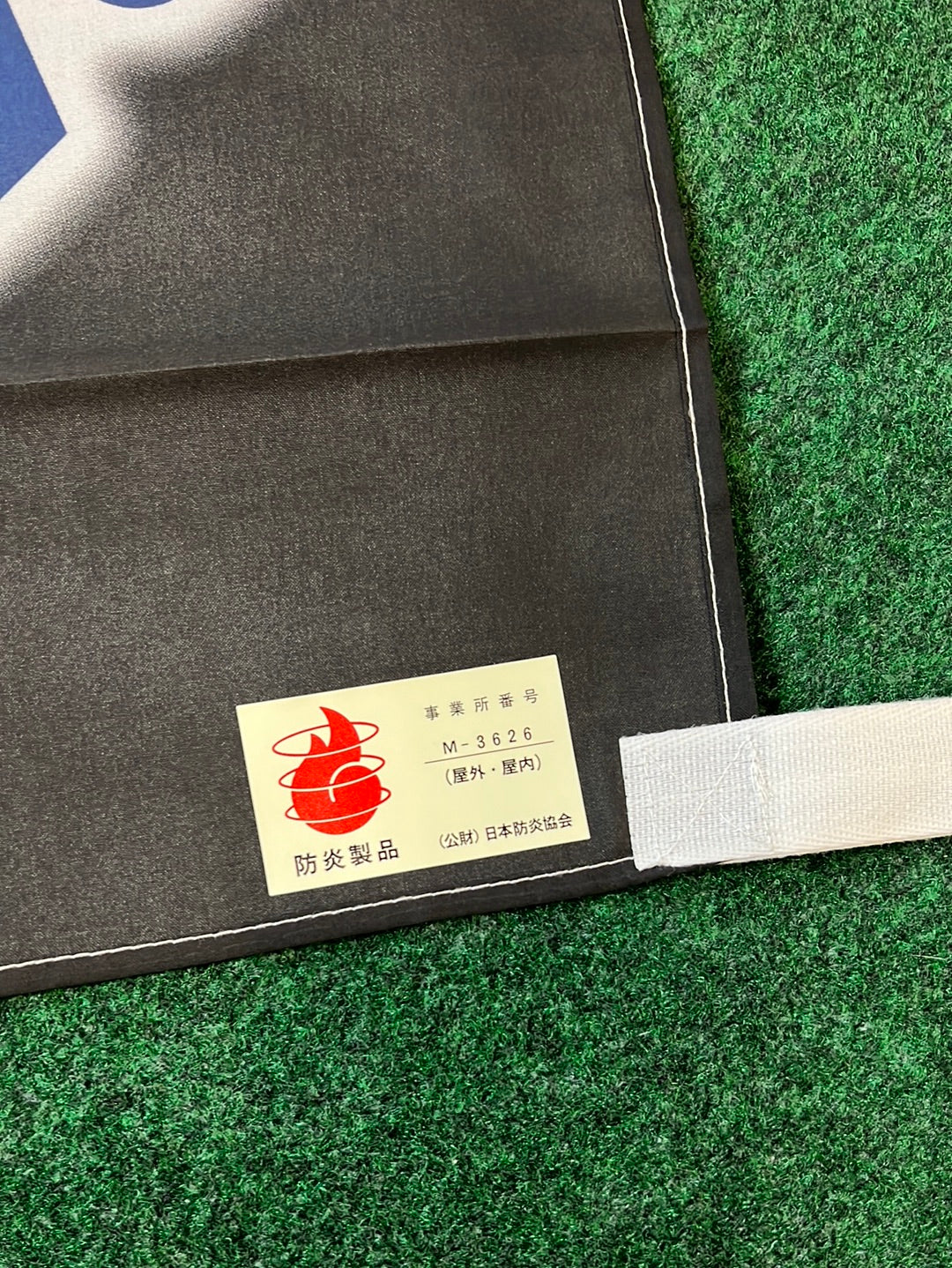 DUNLOP Sportmax Tire - Nobori Banner
