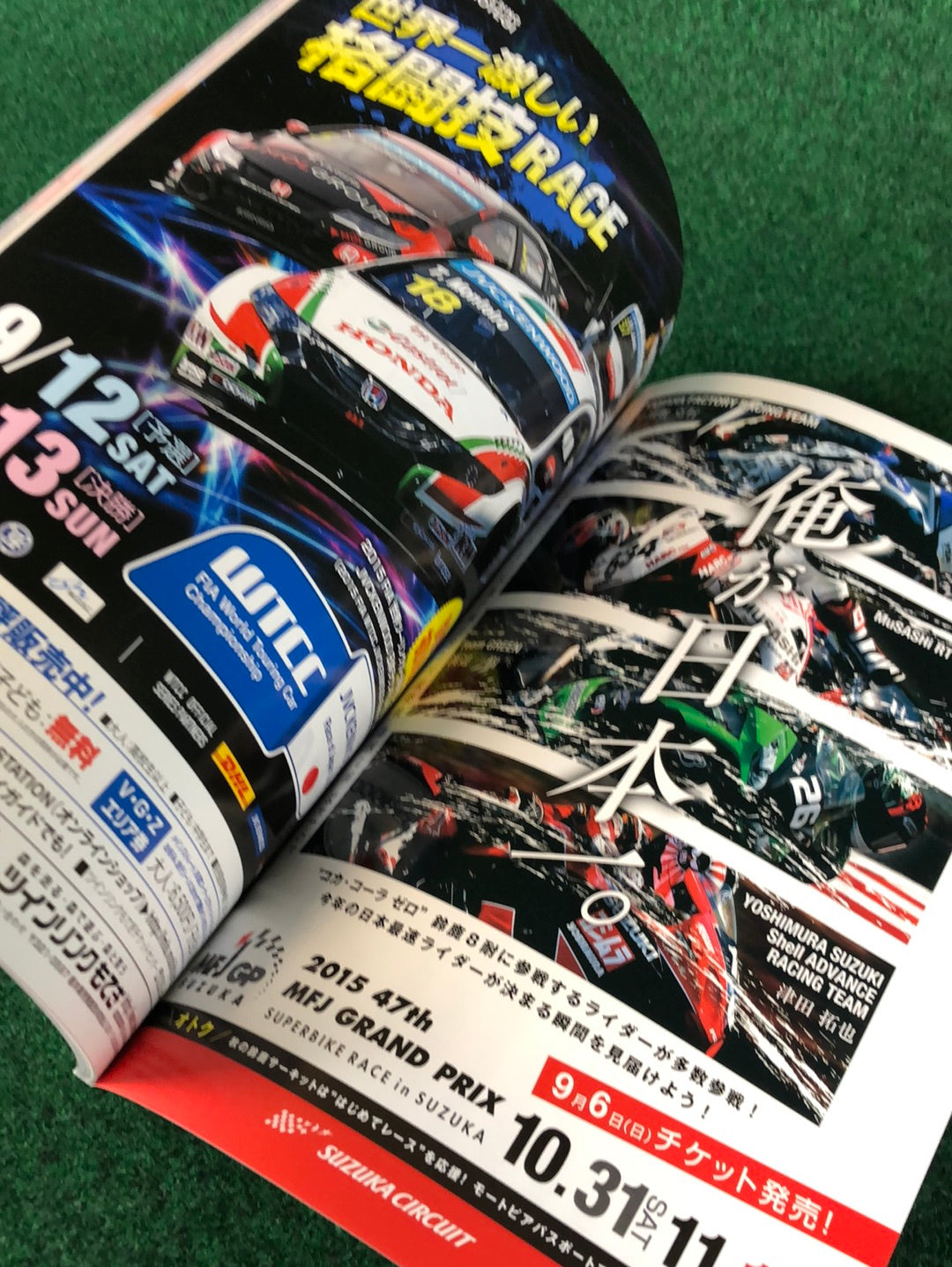 2015 Autobacs Super GT Round 6 at Suzuka Official Race Program