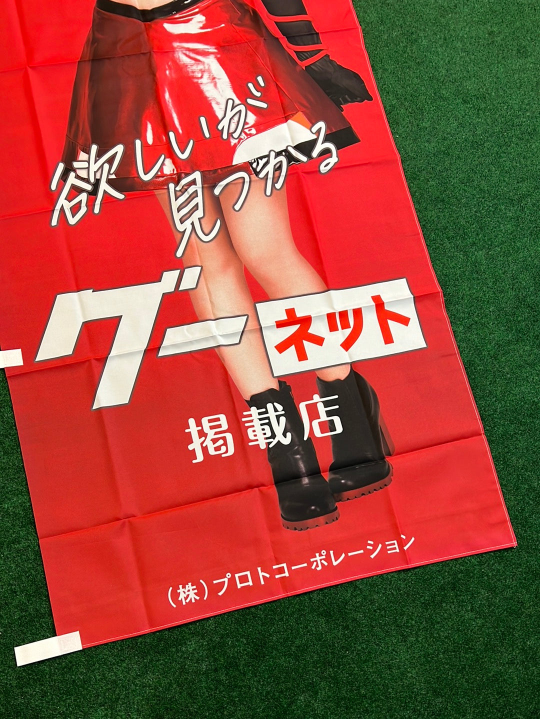 GOO-NET - Enako Cosplay "You can Find it Here!" Nobori Banner