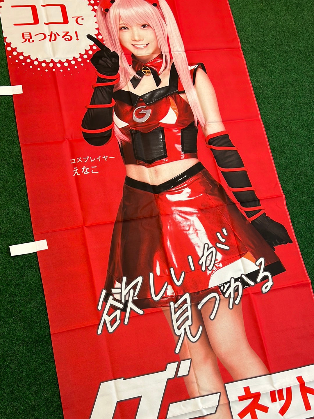GOO-NET - Enako Cosplay "You can Find it Here!" Nobori Banner