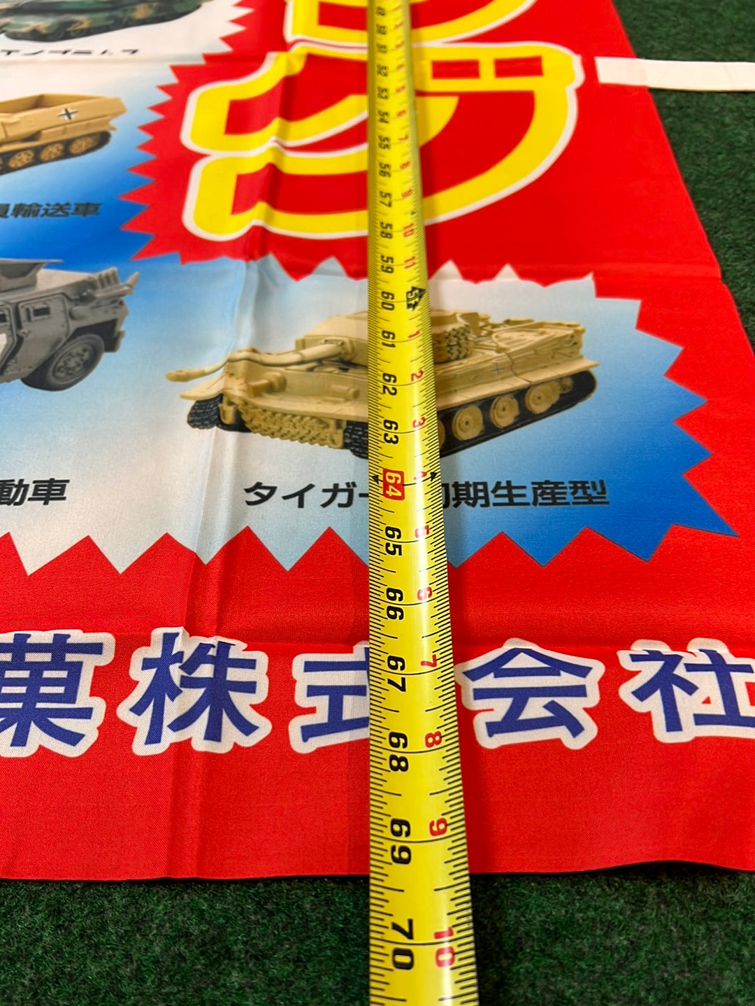Furuta Choco Egg - Combat Vehicle & Tank Advertising Nobori