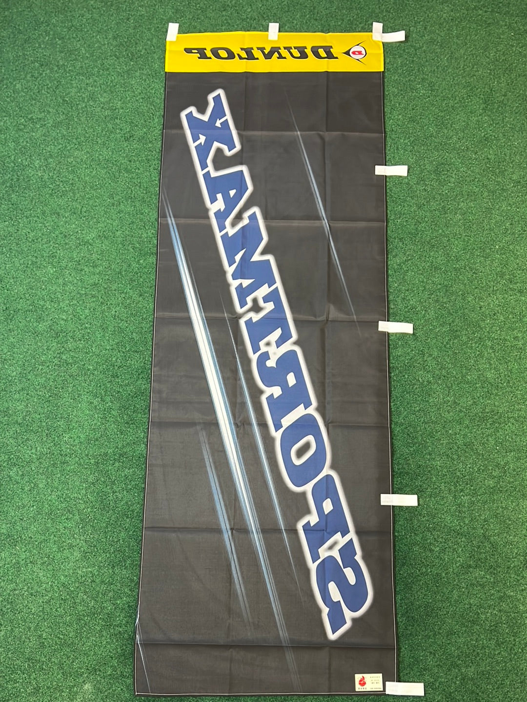 DUNLOP Sportmax Tire - Nobori Banner