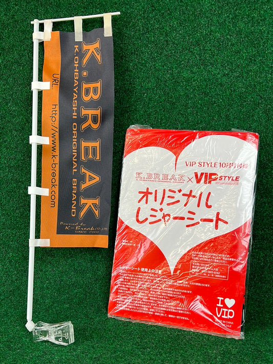 KBREAK - VIP Style Personal Leisure Sheet and Mini Nobori Flag Combo