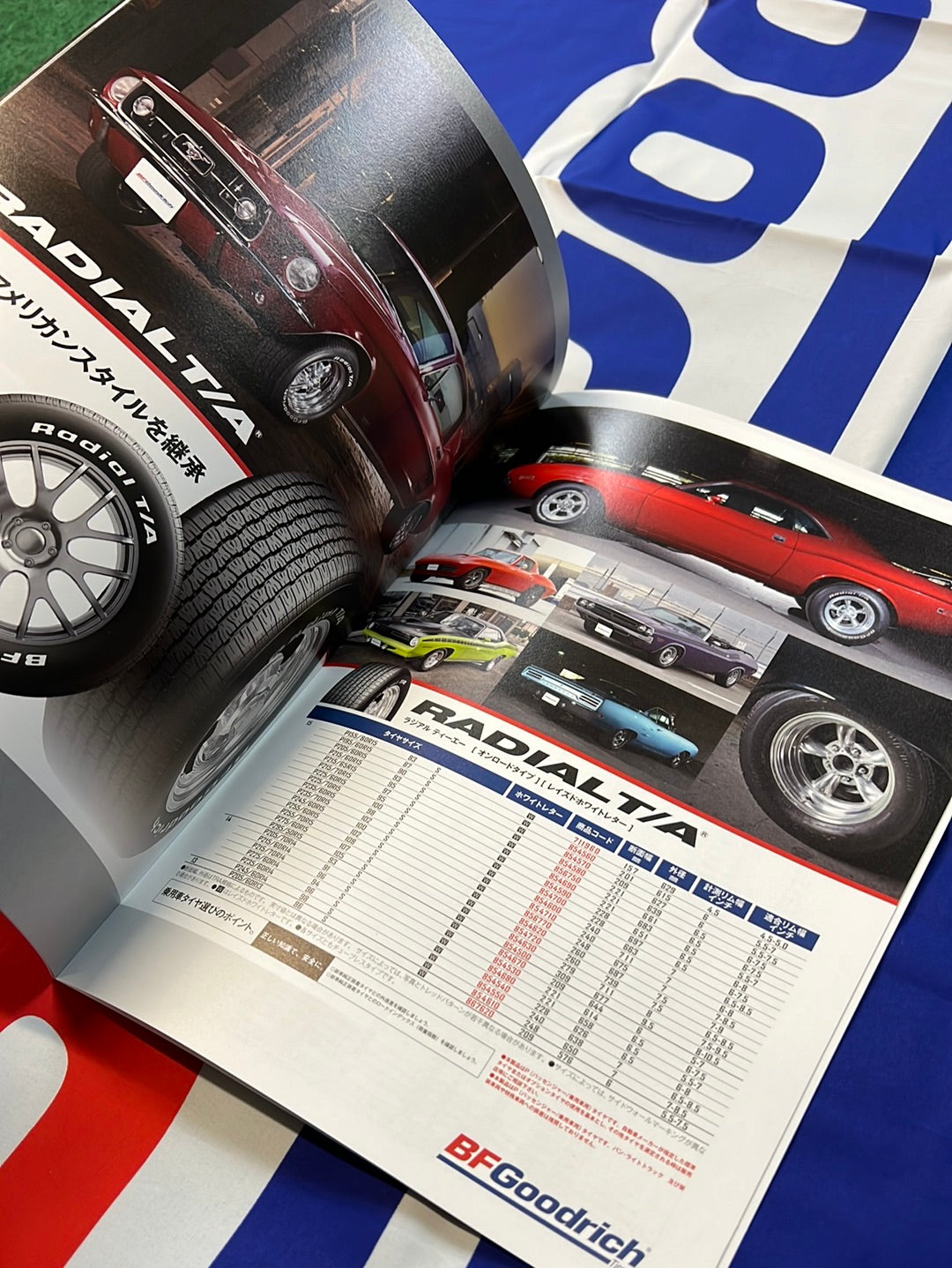 BFGoodrich - New Style Nobori Banner