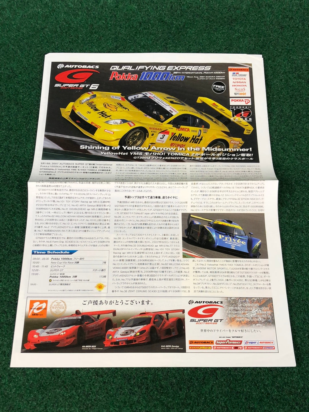 2007 AUTOBACS SuperGT Pokka 1000km Suzuka Circuit Round 6 Official Race Program
