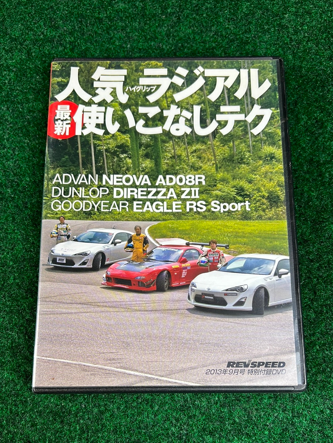 REVSPEED - Vol. 53 & 54 DVD Set of 2