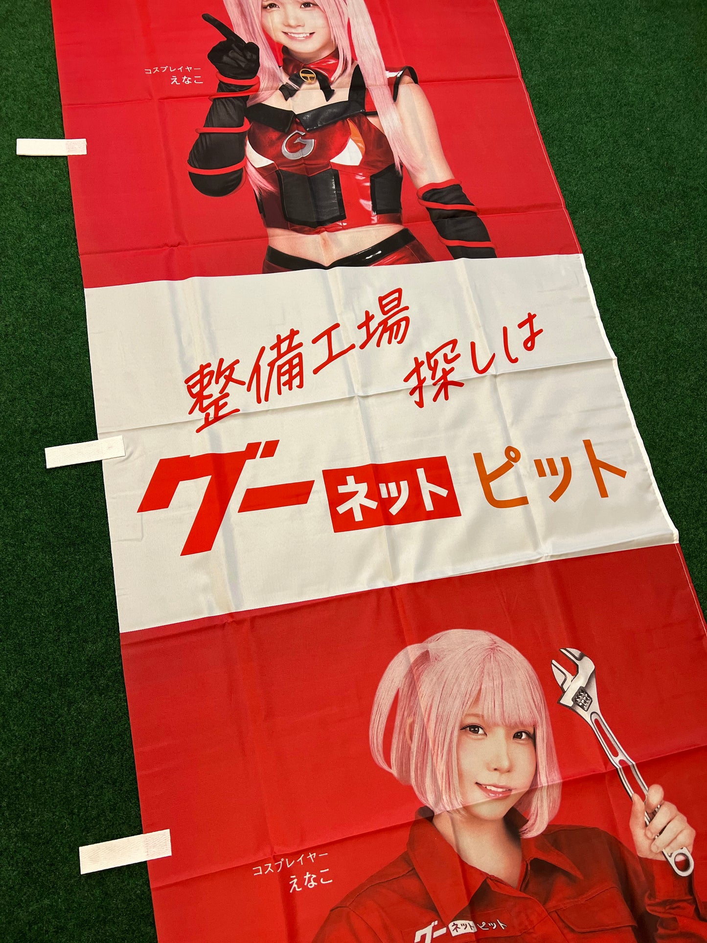 Goo Net - Goo Pit Cosplayer Enako Nobori Banner