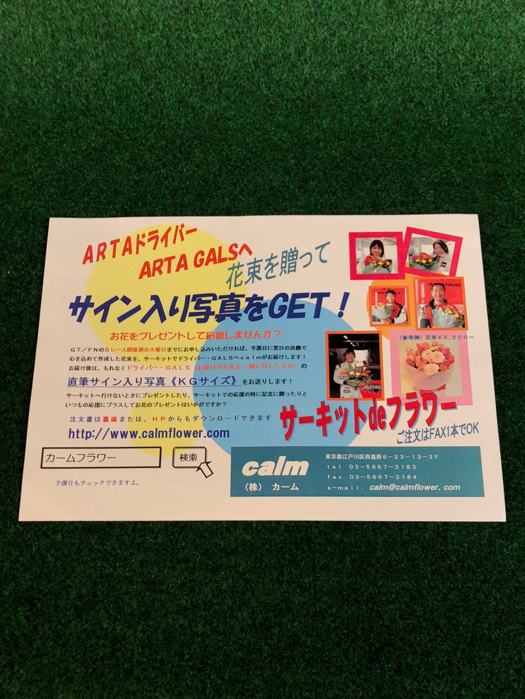 ARTA SuperGT 2008 Official Sticker Set