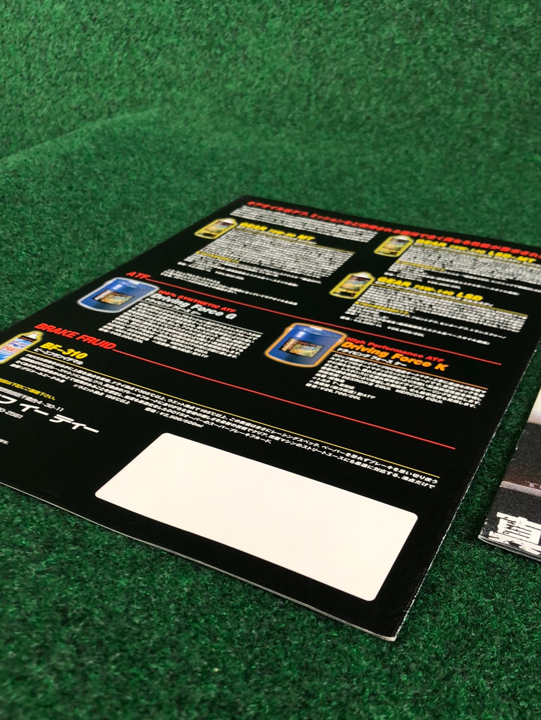 FET Sports 1997 Full Line Products Catalog & 2002 Sports Oil Set