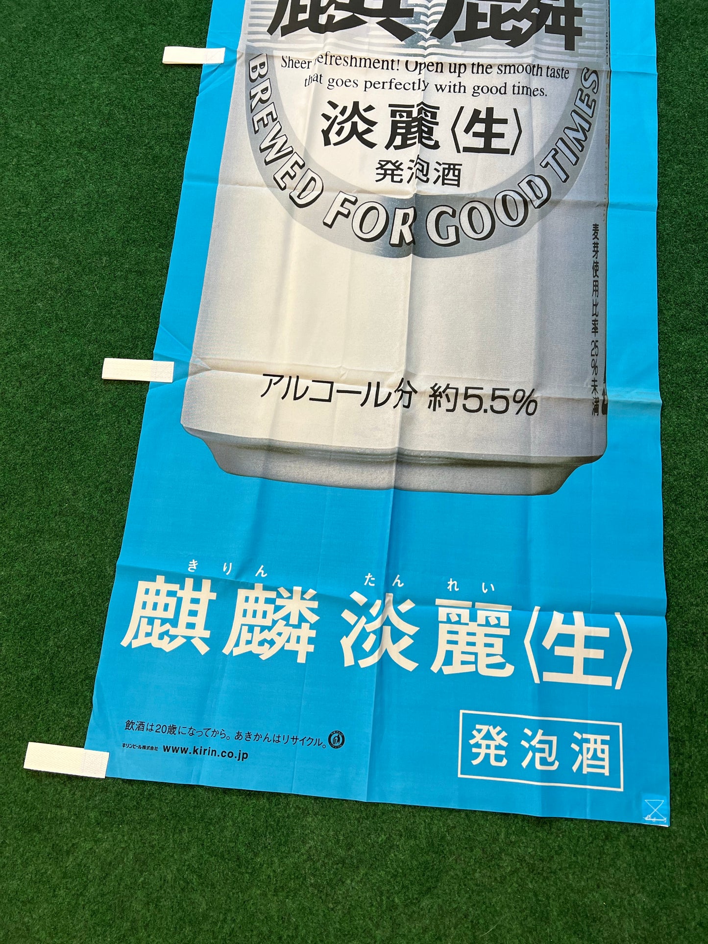 Kirin Ichiban Beer - Beer Can Japanese Advertising Nobori