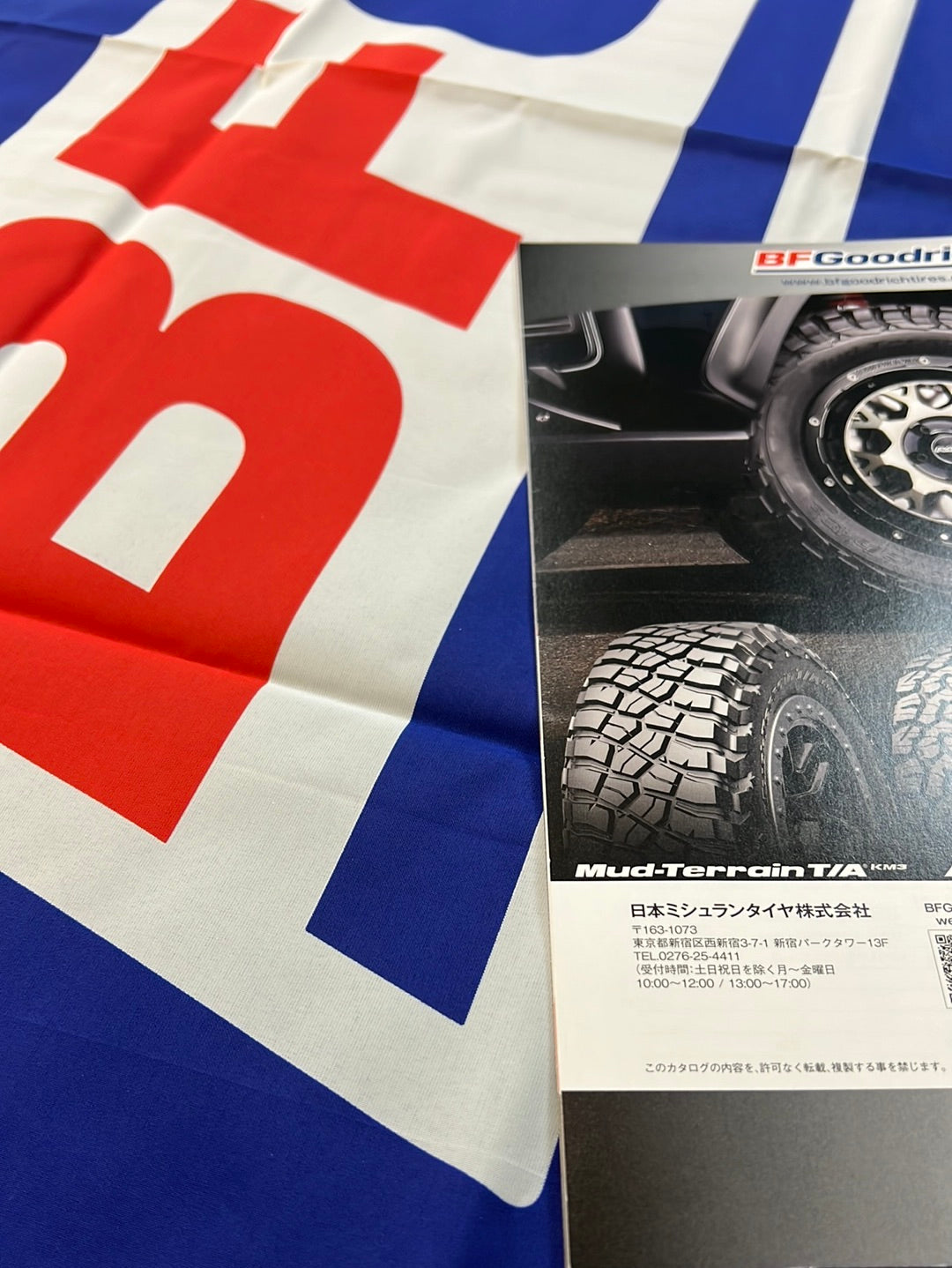 BFGoodrich - New Style Nobori Banner