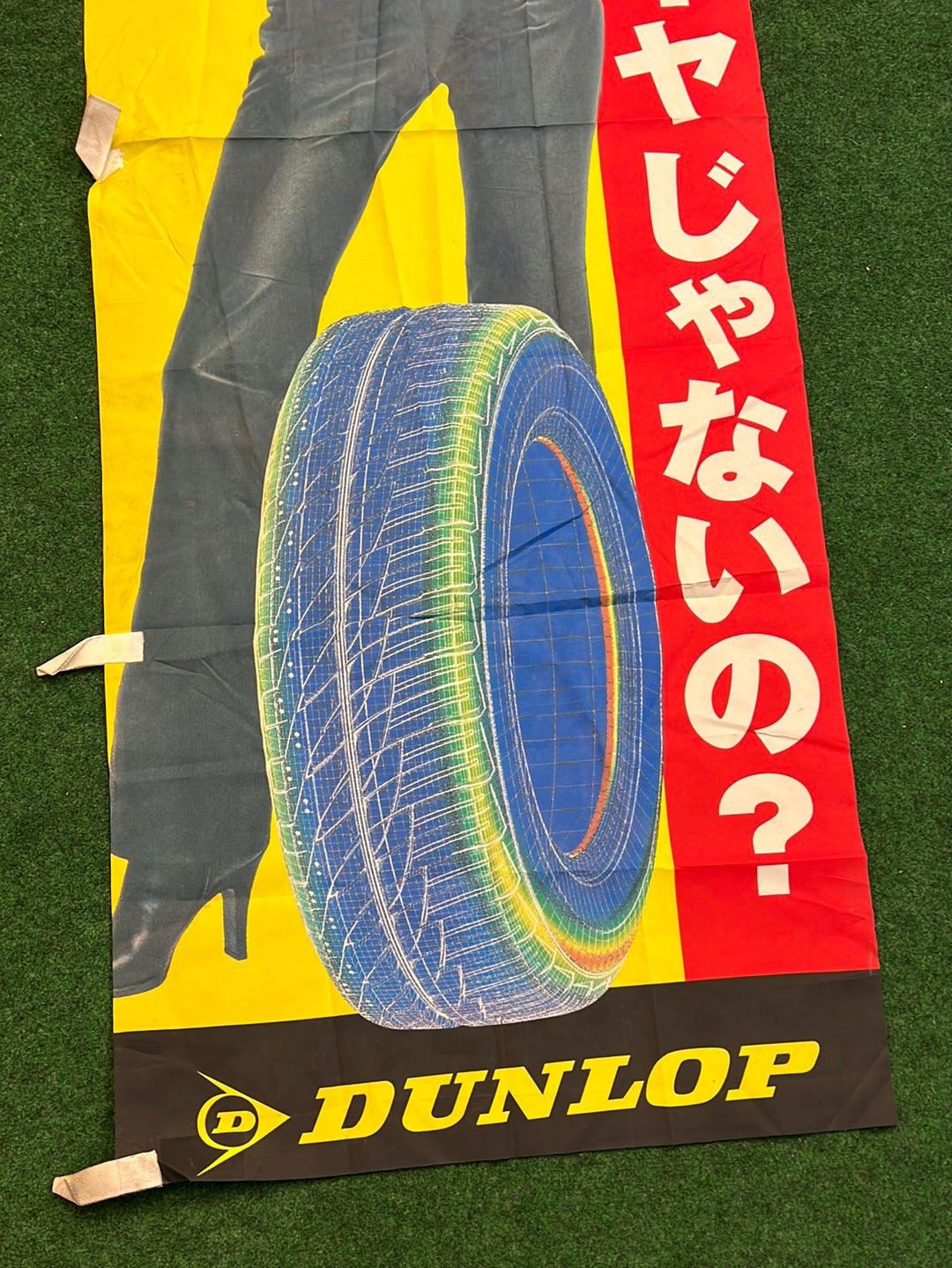 Dunlop Tires - Ayako Kawahara Nobori Banner