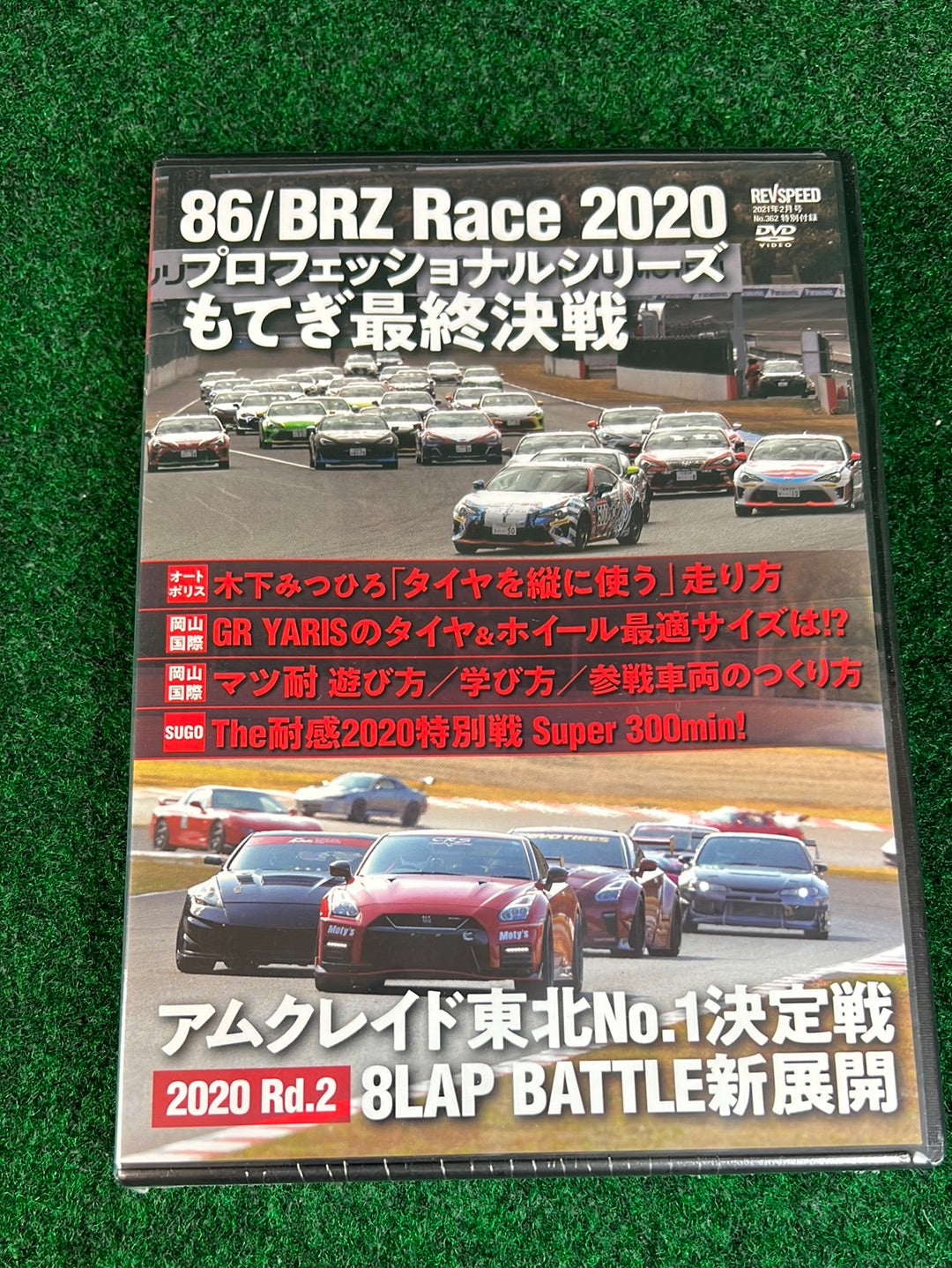 REVSPEED DVD - Vol.142 February 2021