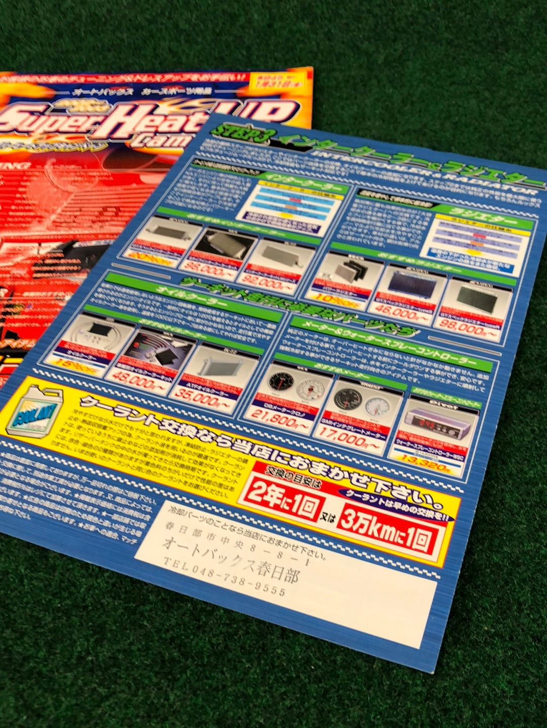 Autobacs - 2003 Super Heat Up & Cooling Tune Campaign Catalog Set