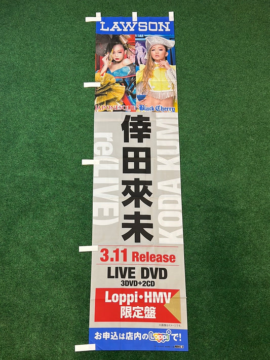 LAWSON -  Kumi Koda Japonesque & Black Cherry Set Release Advertising Nobori