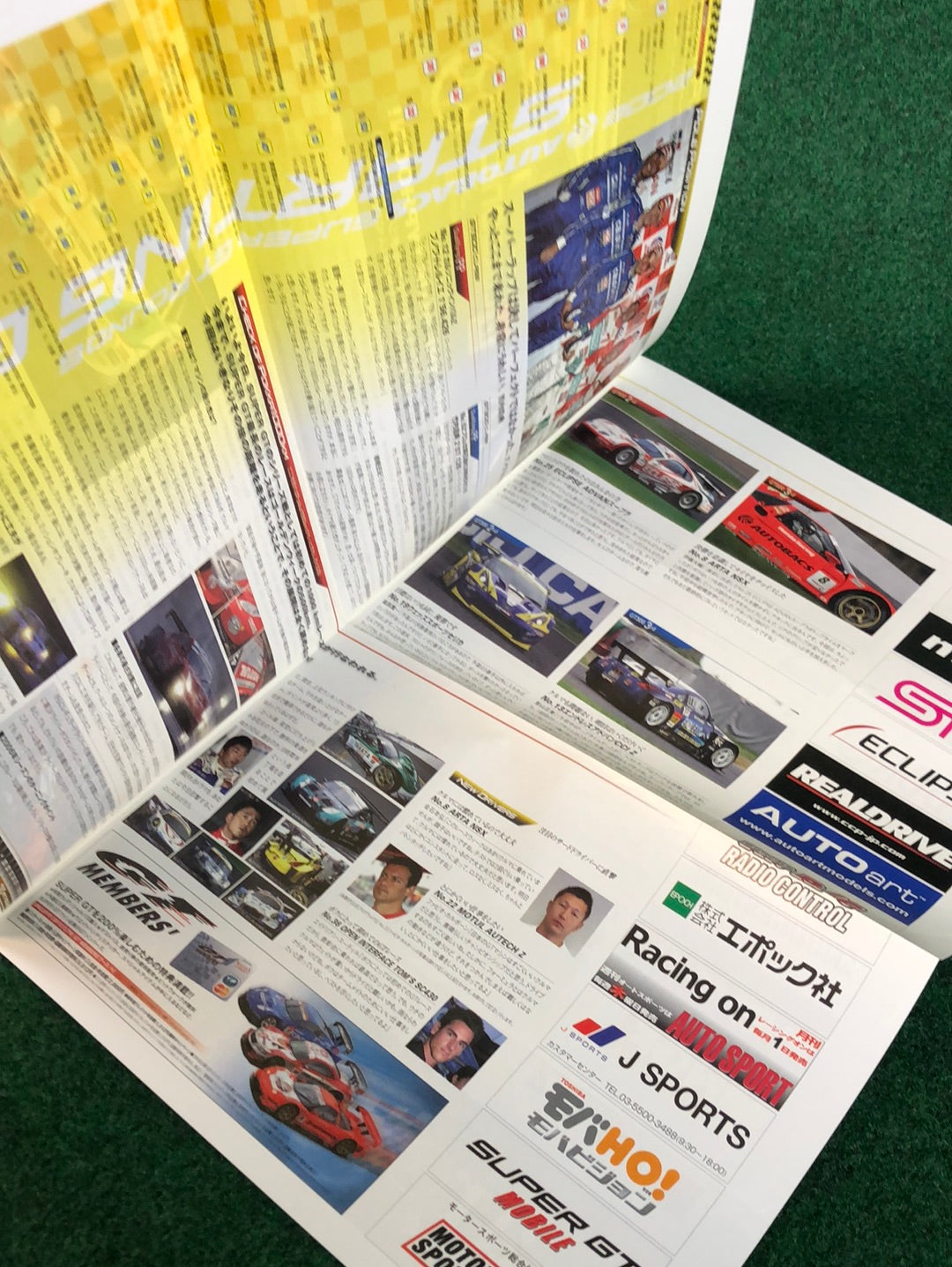 2006 Autobacs Super GT Round 6 Pokka 1000km Suzuka Circuit Official Race Day Program