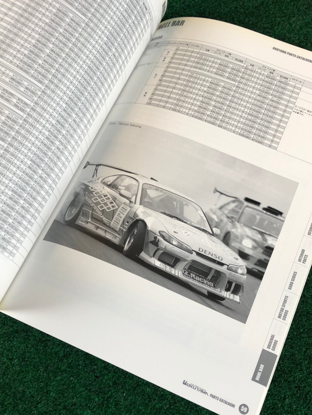 Okuyama Carbing - Volume 9 Master Parts Catalog