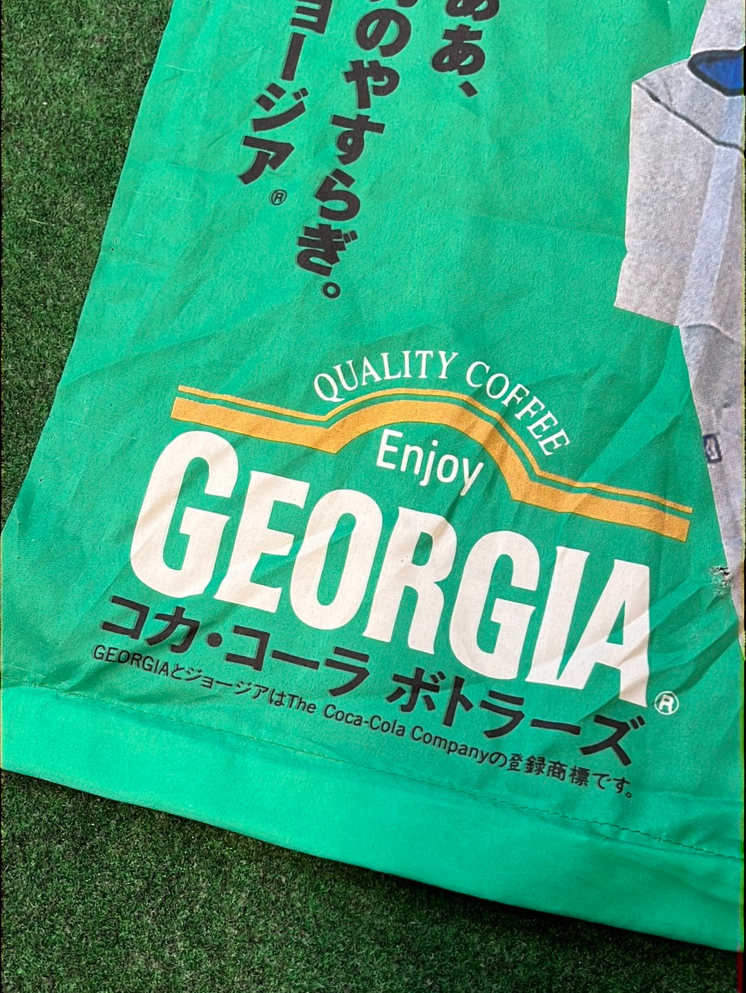 Georgia Coffee - Naoko Iijima's Vintage Advertising Nobori