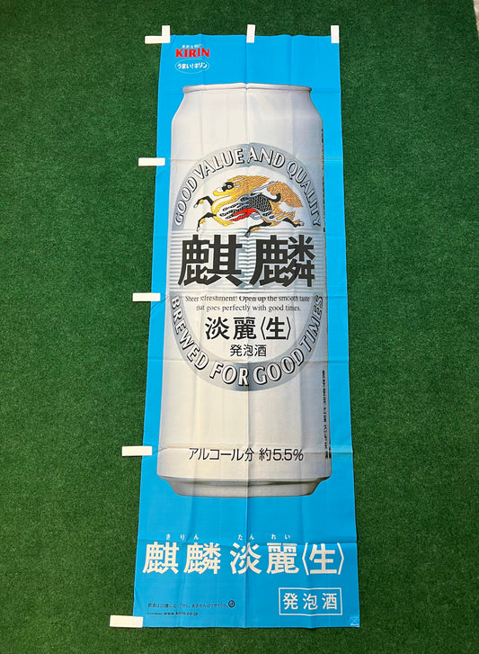 Kirin Ichiban Beer - Beer Can Japanese Advertising Nobori