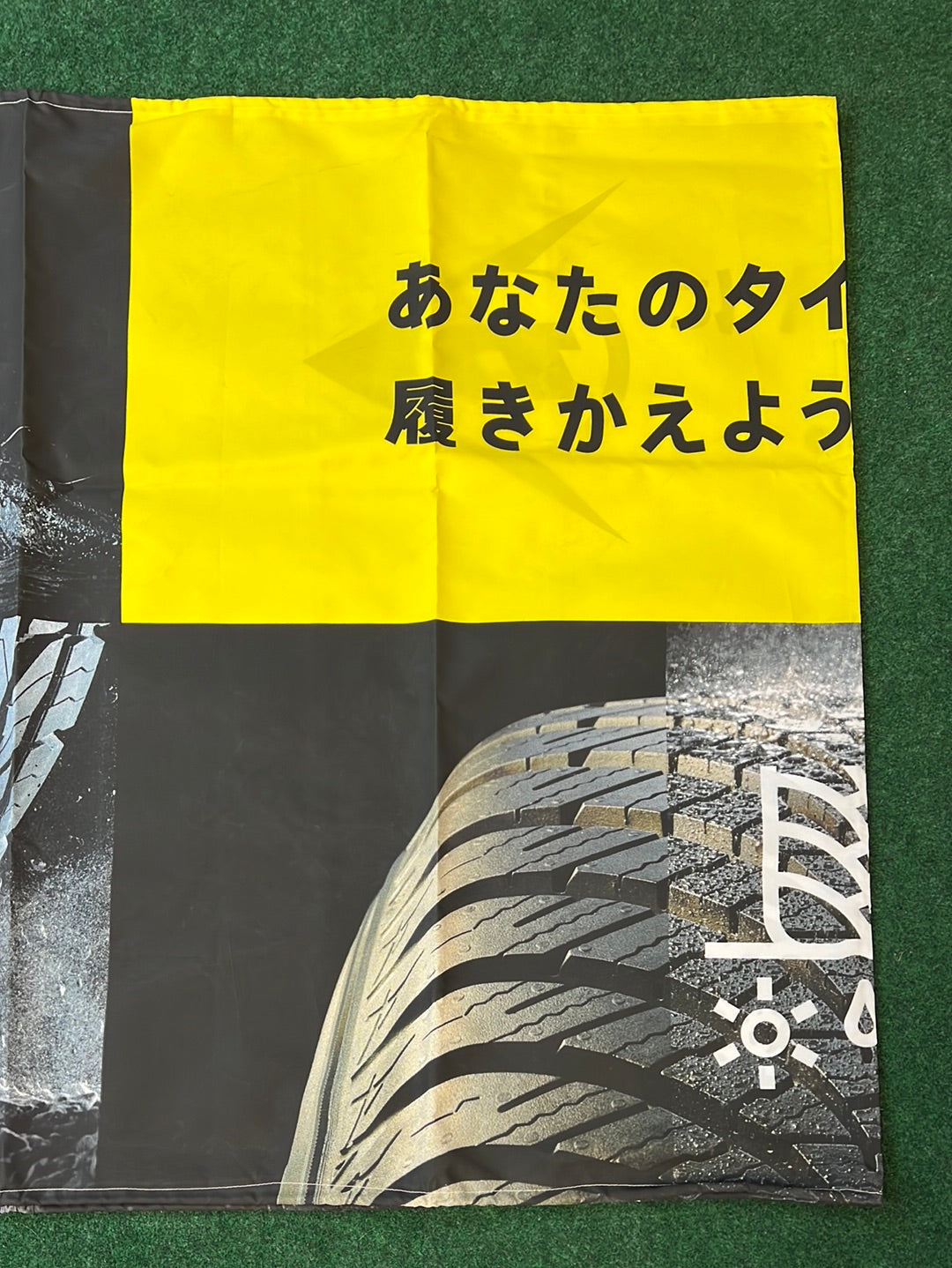Dunlop: “Let’s put on your tires.” - 2022 Retail Extra Large Horizontal Banner