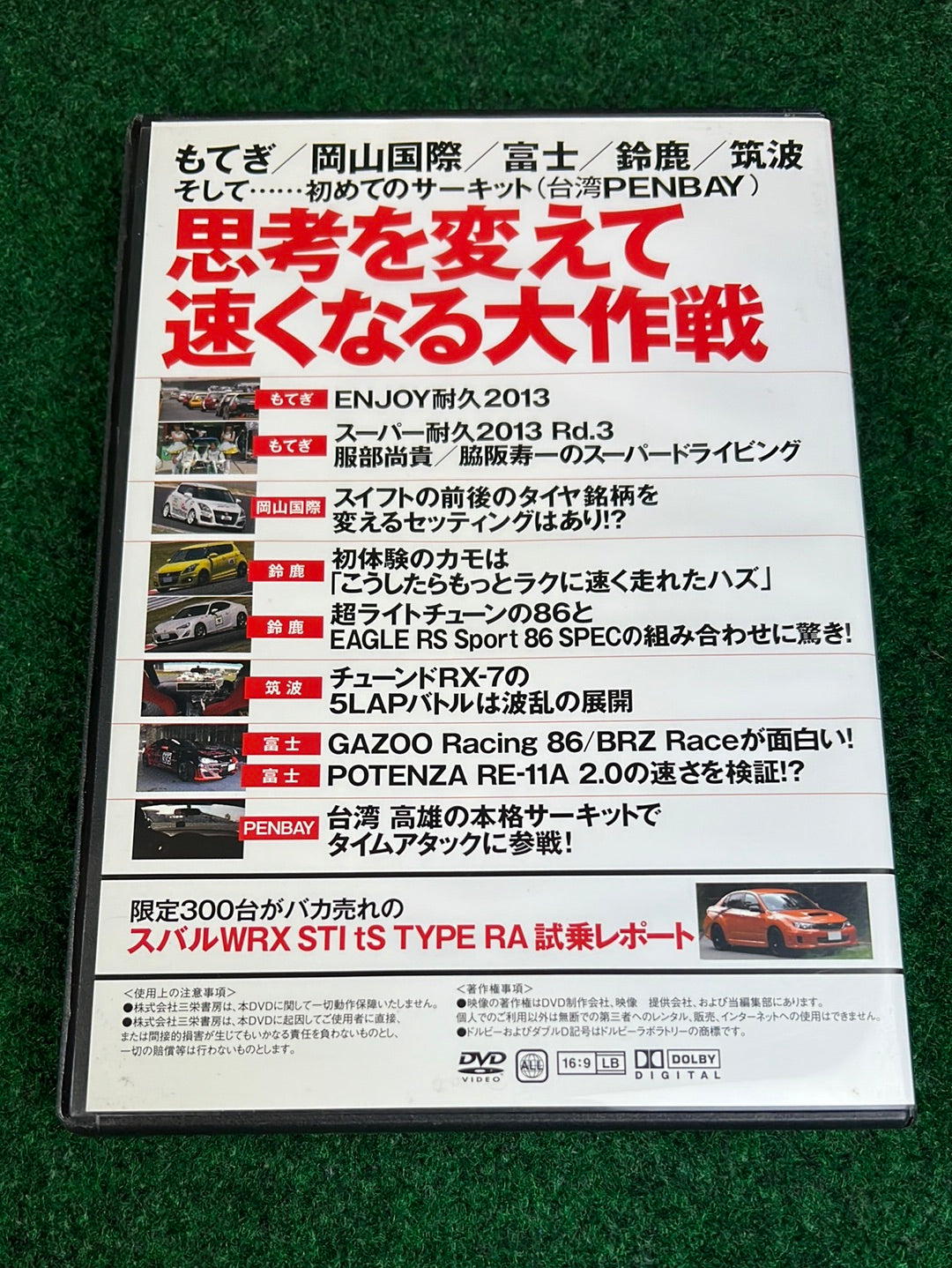 REVSPEED - Vol. 53 & 54 DVD Set of 2