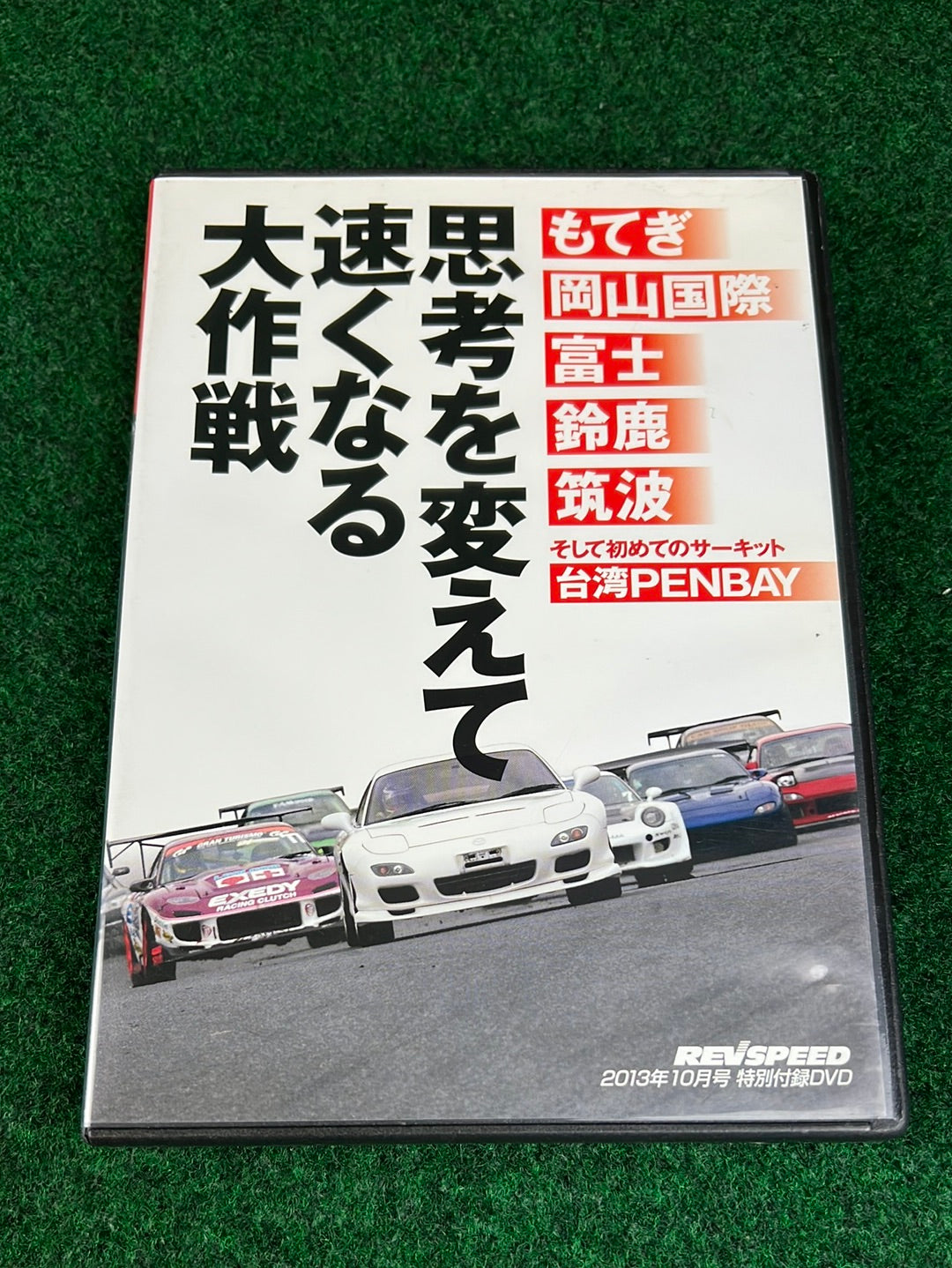 REVSPEED - Vol. 53 & 54 DVD Set of 2