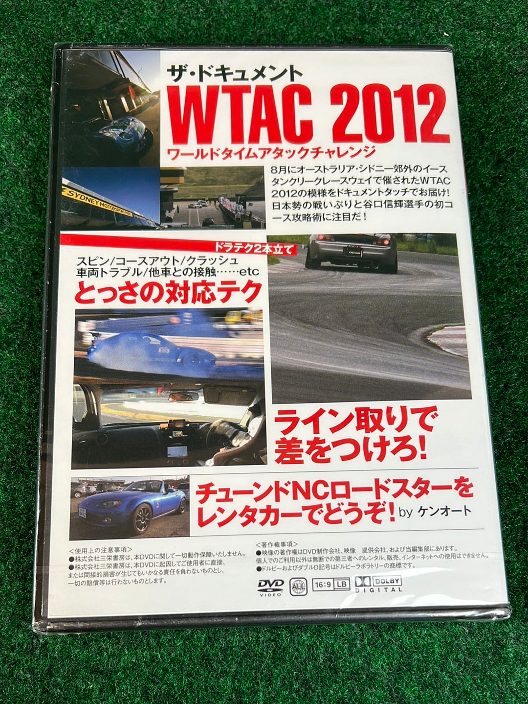 REVSPEED DVD - Vol. 45 January 2013