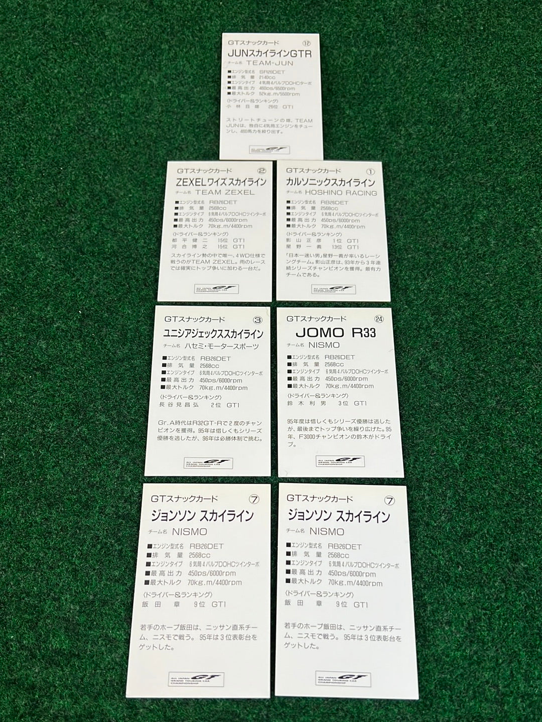 JGTC Collectible Car Trading Cards - Nissan Skyline R32 & R33