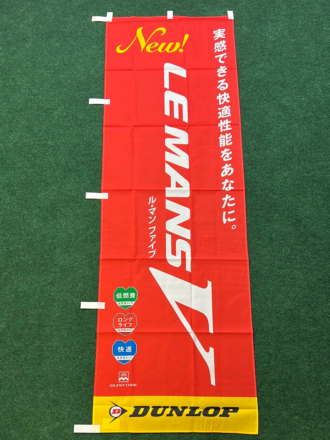 Dunlop LeMans V - 2017 Retail Nobori Banner