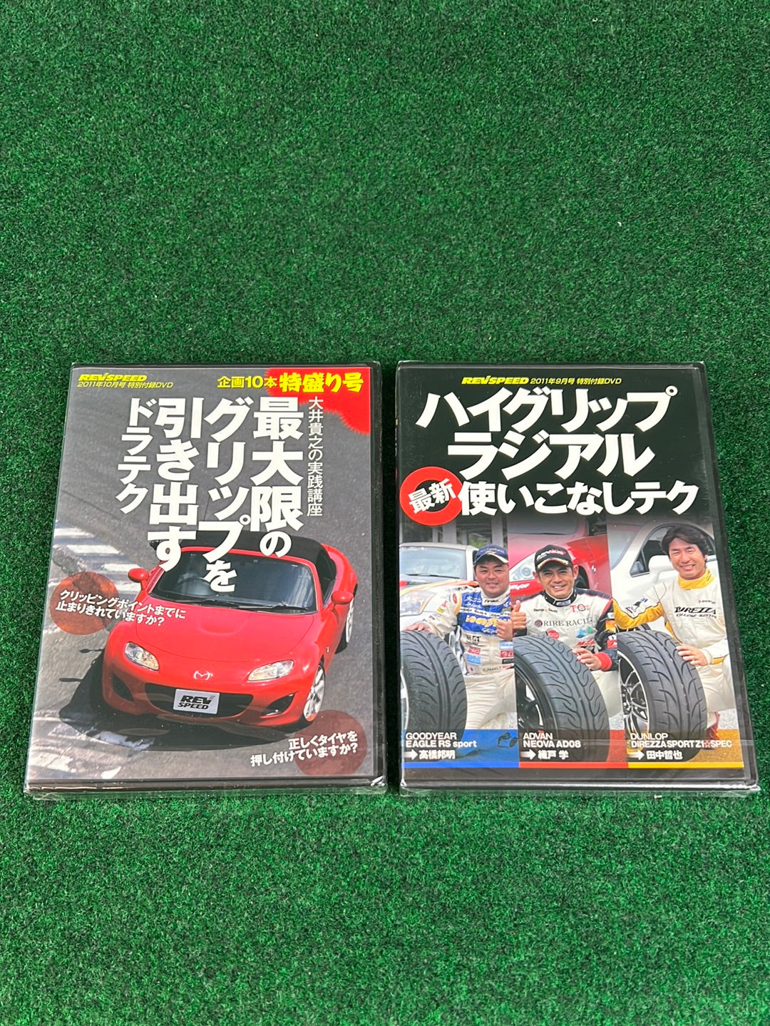 REVSPEED - Vol. 29 & 30 DVD Set of 2
