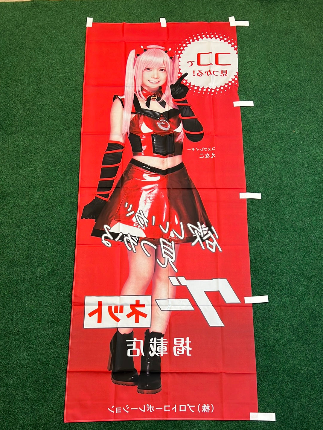 GOO-NET - Enako Cosplay "You can Find it Here!" Nobori Banner