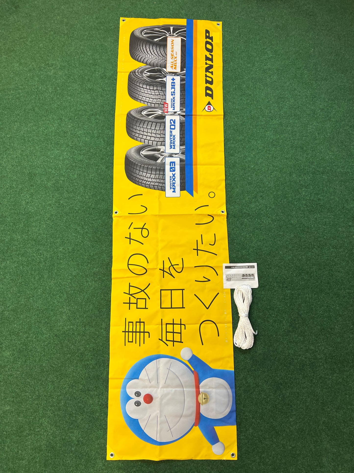 DUNLOP x Doraemon - 2021 Horizontal Banner