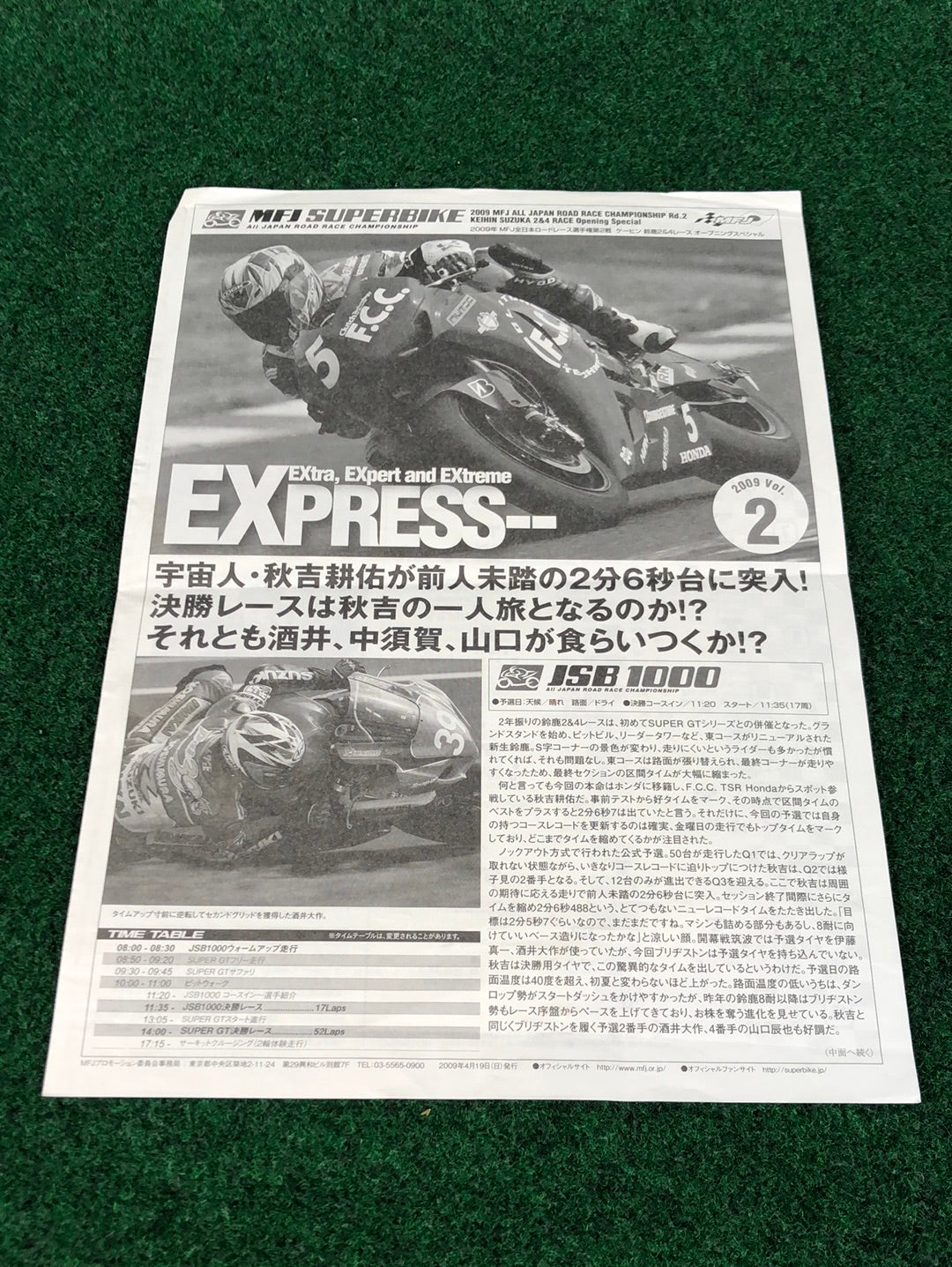 2009 SuperGT & MFJ Superbike Official Suzuka Circuit Program