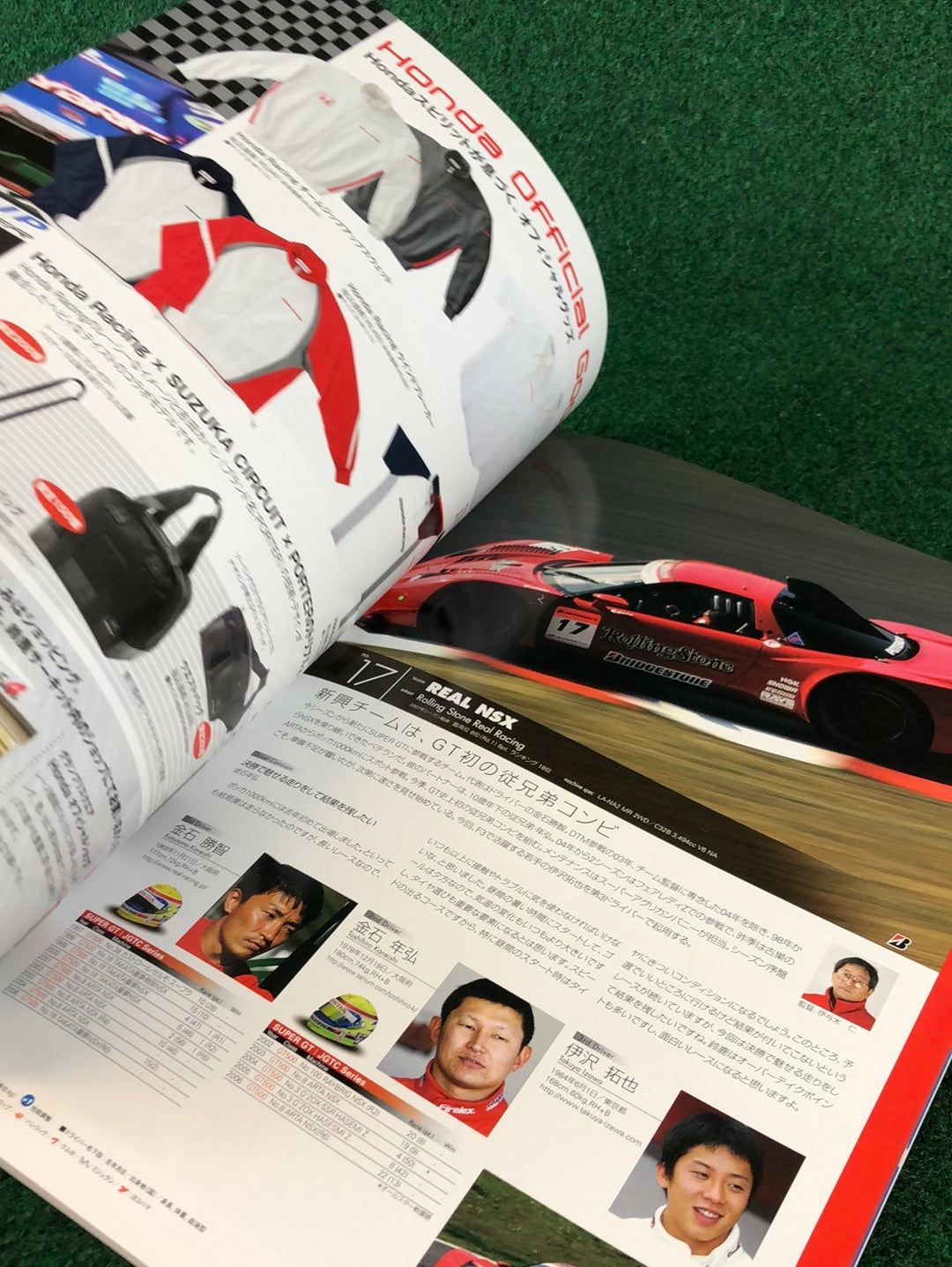 2007 AUTOBACS SuperGT Pokka 1000km Suzuka Circuit Round 6 Official Race Program