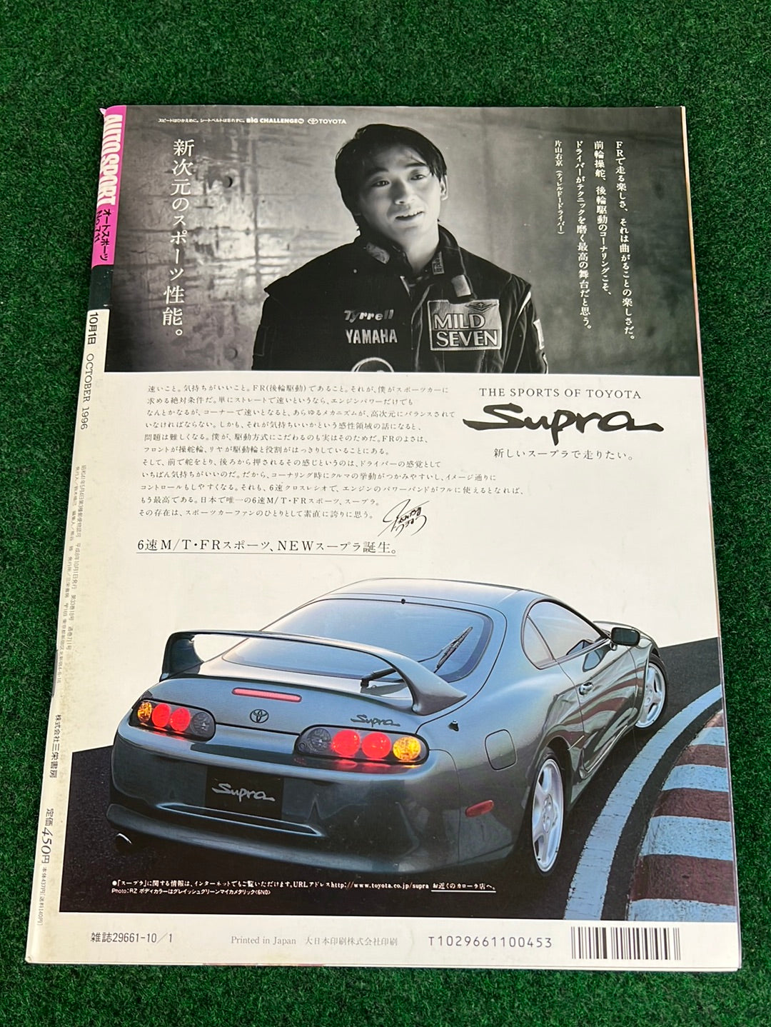 Auto Sport Magazine - 9/15-10/1 1996