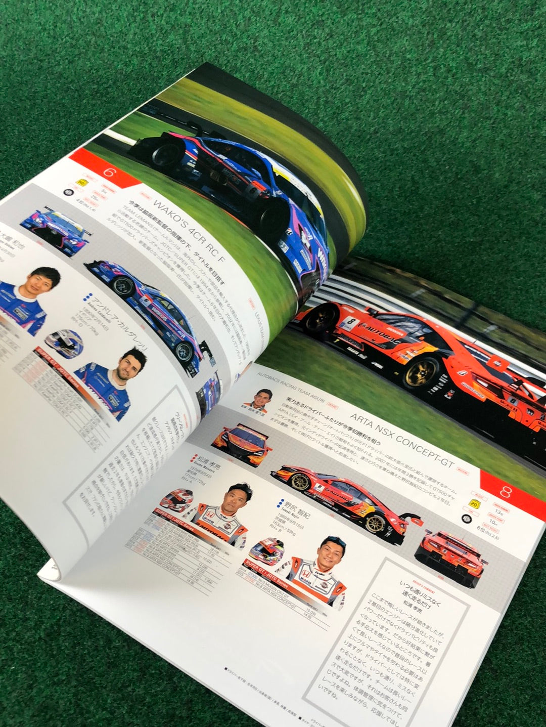 2016 Autobacs Super GT Round 6 at Suzuka Official Race Program