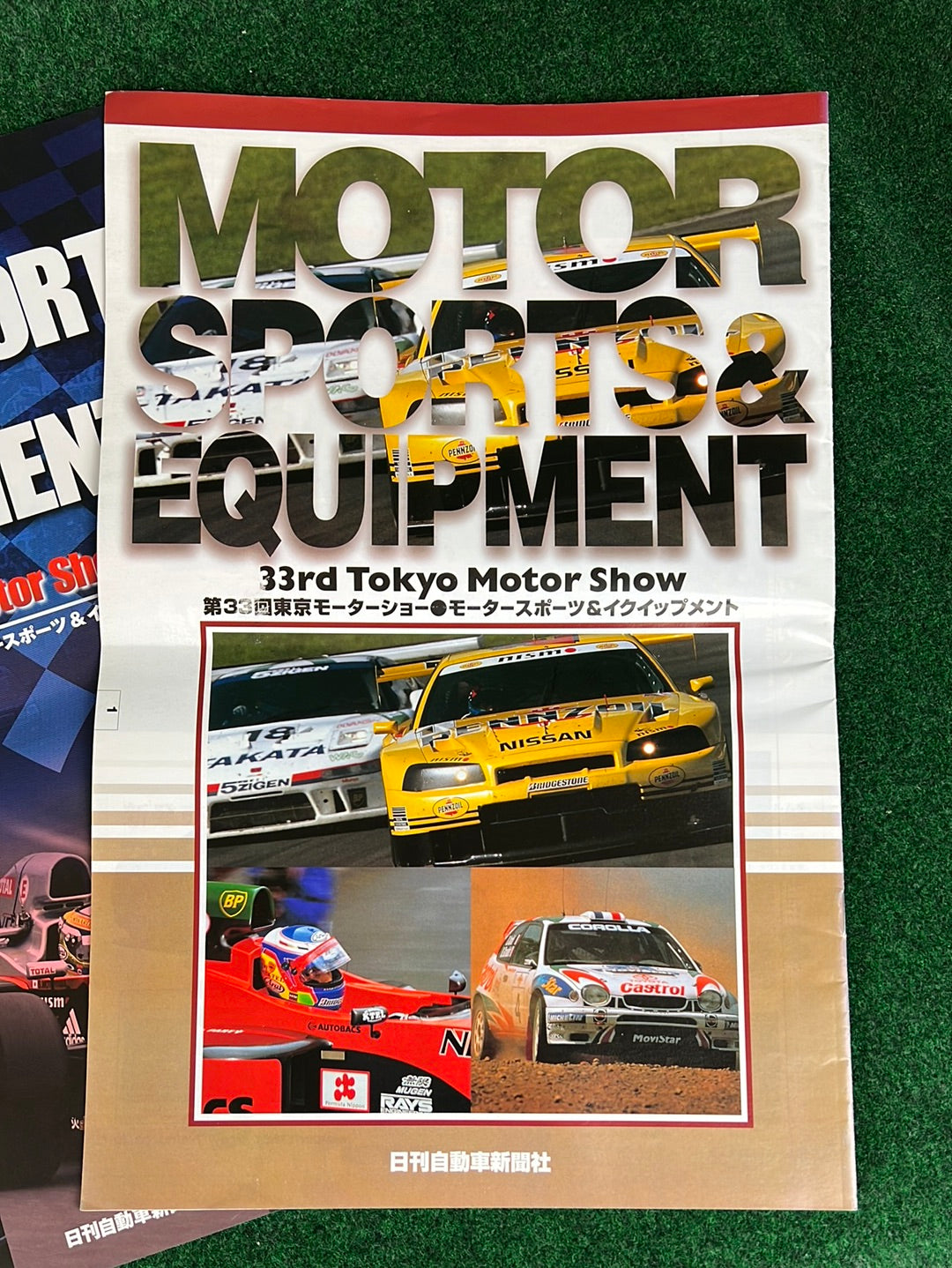Tokyo Motor Show (33rd, 35th & 37th) - Motor Sports & Equipment Event Program Magazine
