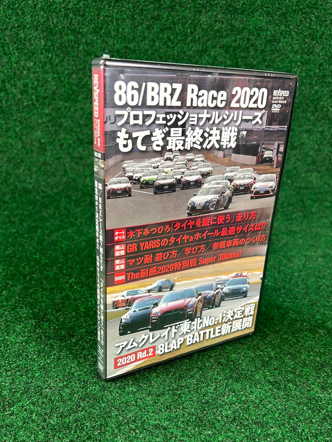 REVSPEED DVD - Vol.142 February 2021