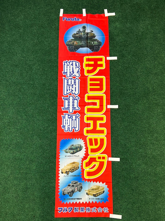 Furuta Choco Egg - Combat Vehicle & Tank Advertising Nobori