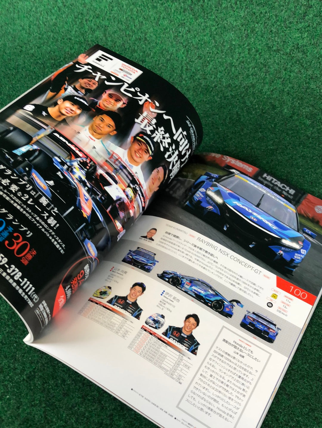 2016 Autobacs Super GT Round 6 at Suzuka Official Race Program